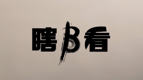 【瞎β看】S7八进四淘汰赛RNG vs FNC